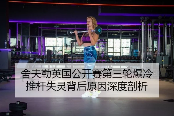 she-fu-lei-ying-guo-gong-kai-sai-di-san-lun-bao-leng-tui-gan-shi-ling-bei-hou-yuan-yin-shen-du-pou-xi-2-102.jpg